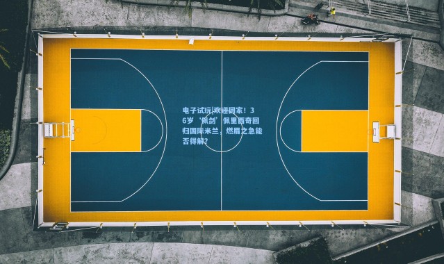 电子试玩|欢迎回家！36岁‘佩剑’佩里西奇回归国际米兰，燃眉之急能否得解？