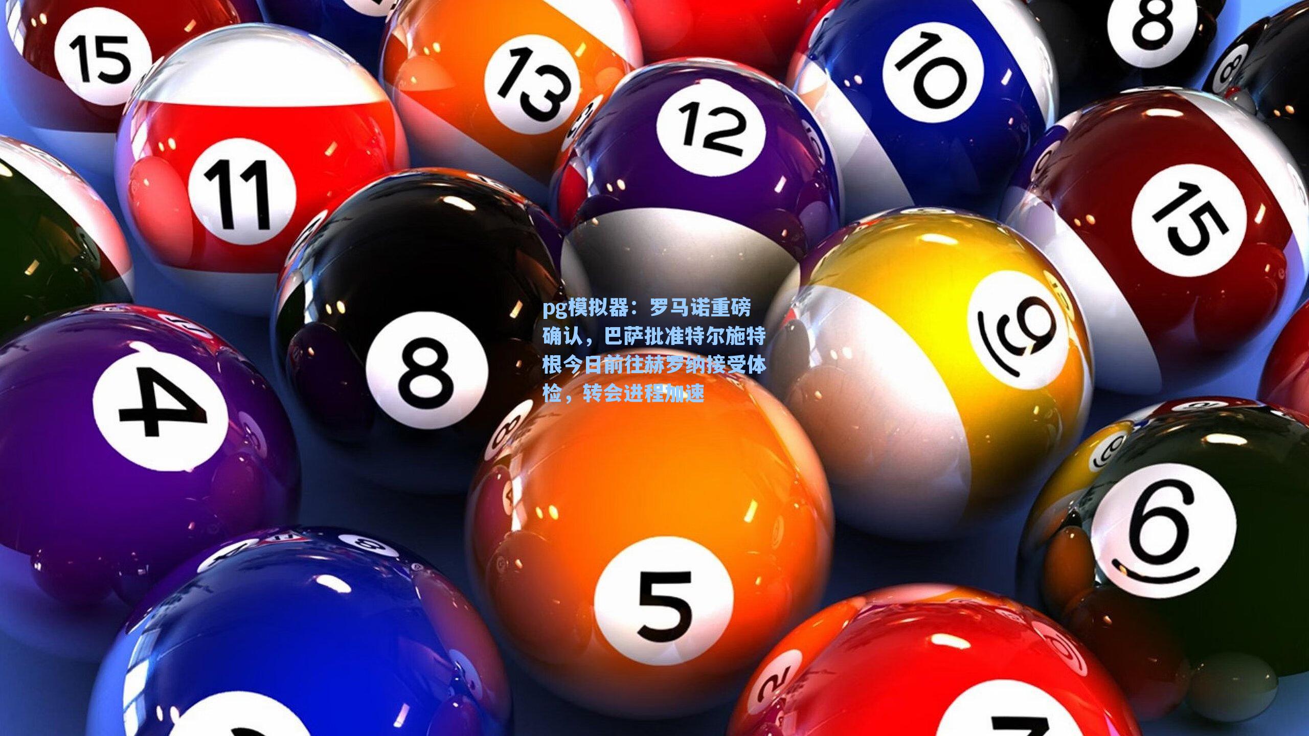 罗马诺重磅确认，巴萨批准特尔施特根今日前往赫罗纳接受体检，转会进程加速