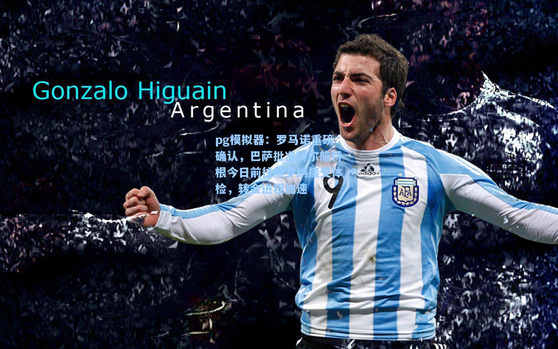 罗马诺重磅确认，巴萨批准特尔施特根今日前往赫罗纳接受体检，转会进程加速