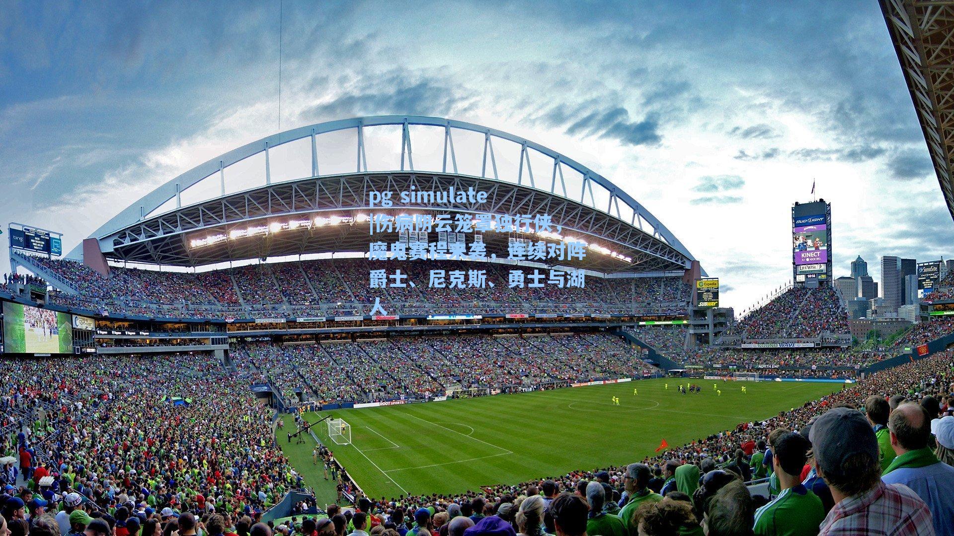 伤病阴云笼罩独行侠,魔鬼赛程来袭,连续对阵爵士、尼克斯、勇士与湖人